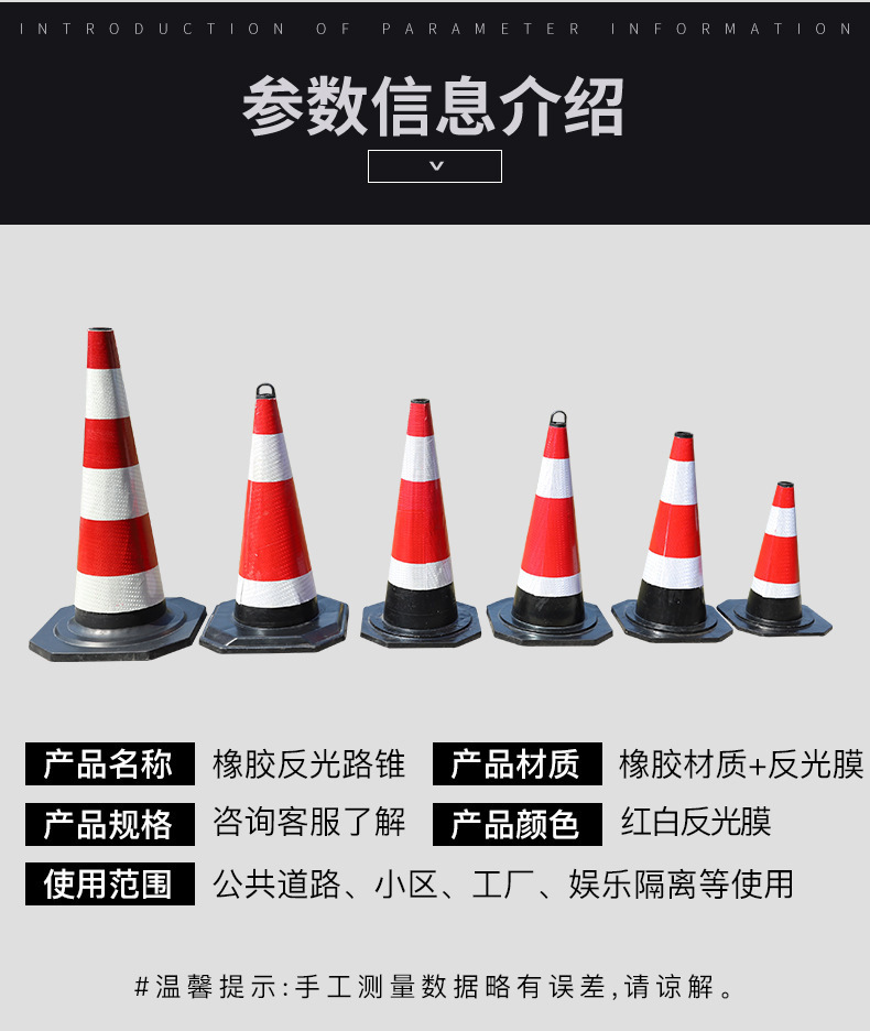 橡胶路锥反光锥禁止停详情图20