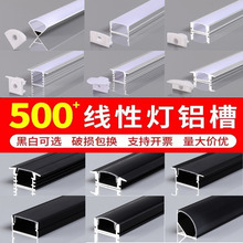 led线条灯嵌入式线型灯铝材客厅无主灯槽衣柜感应灯带橱柜灯铝槽