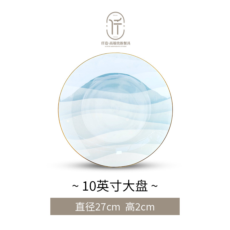 잉크 블루 컬러 #10 인치 대형 플레이트