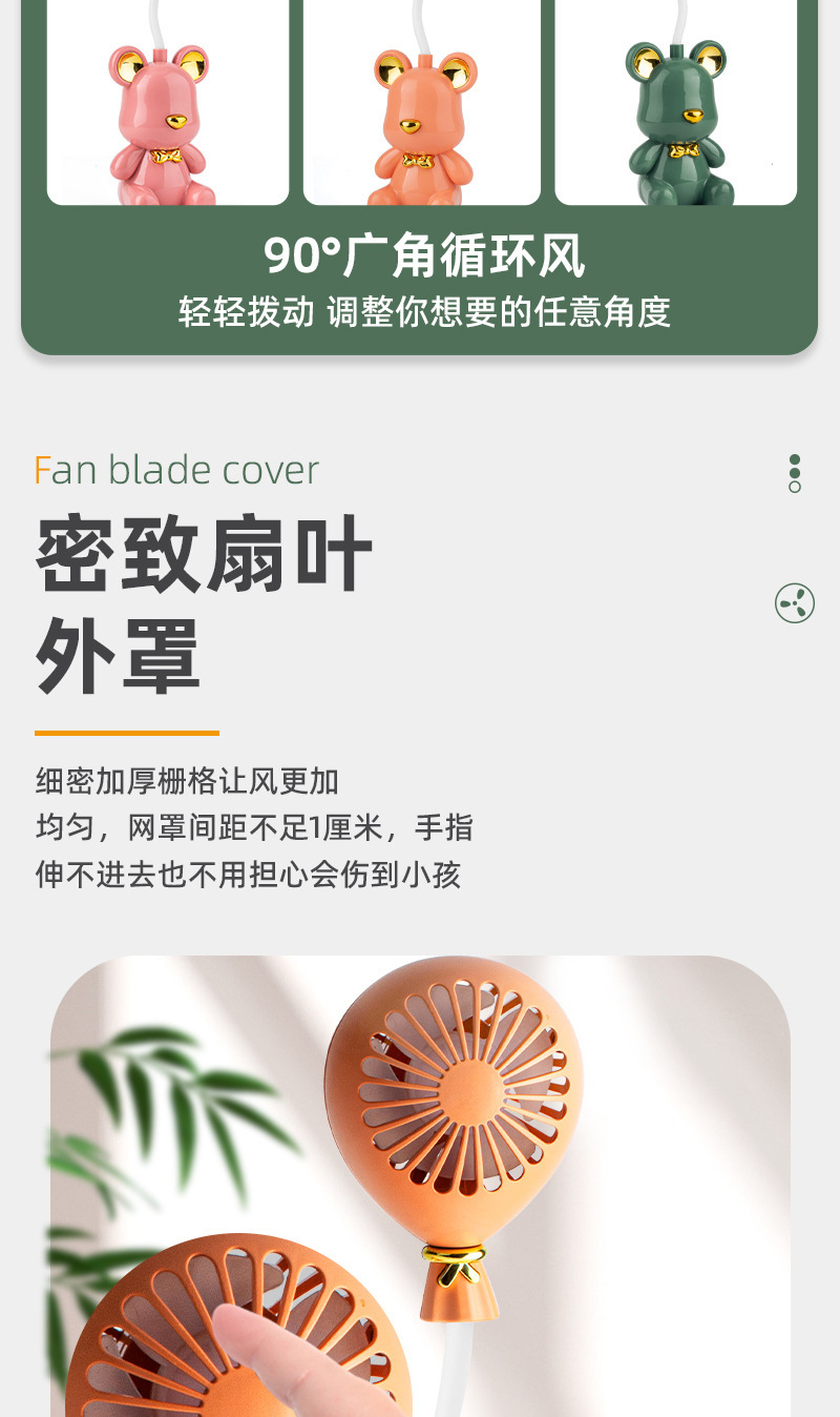 HD6607小熊气球USB充电小风扇_06.jpg