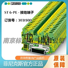 phoenix�����˹�ӵض���ST 6-PE -3031500����ʽ�������ӻ���