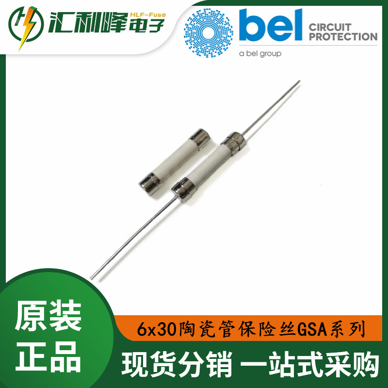 GSA6-R贝尔Bel6.35x32平头玻璃管快断保险丝GSA/0601R系列