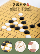 五子棋便携儿童初学者套装围棋小学生成人五子棋子黑白棋送收纳宏