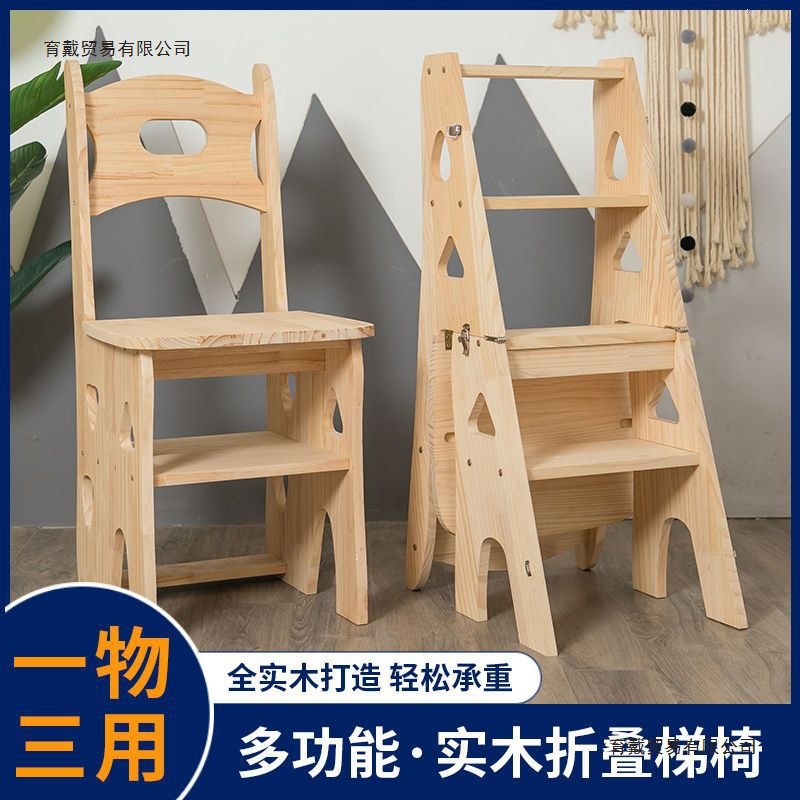 实木松木梯子家用折叠梯椅凳子两用椅子登高踏板多功能人字梯家庭