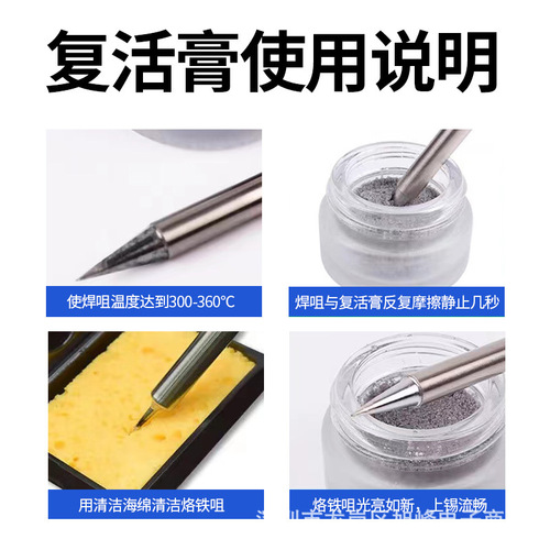 Soldering Iron Tip Reviving Paste, Soldering Iron Tip Regeneration Oil, Grinding Agent, Repair Paste, Soldering Iron Tip Blackening Removal, Oxidation Reduction Cleaning Paste