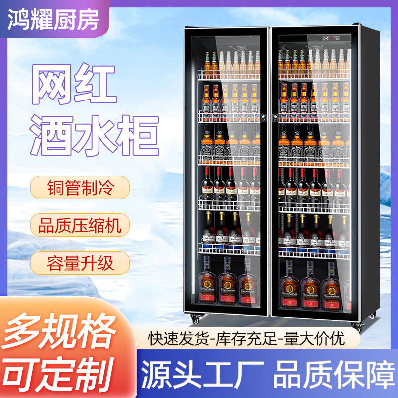 Internet Celebrity Beer Cabinet Beverage Refrigerated Cabinet Wine Display Cabinet Supermarket Refrigerator Beverage Cabinet Vertical Beer Cabinet Commercial