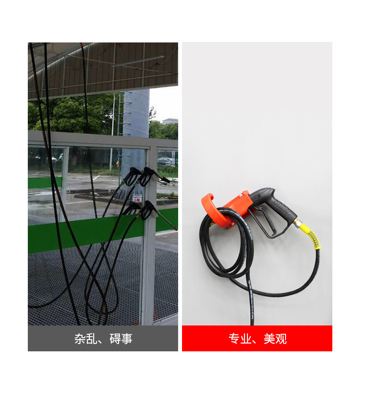 Car Wash Machine High-Pressure Cleaning Machine Water Gun Water Pipe Gun Holder Hanging Gun Rack Hook Wall-Mounted