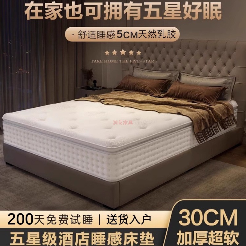 希尔顿酒店乳胶床垫超软2米2.2米家用弹簧软垫30CM超厚席梦思床垫|undefined