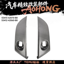 55413-42070 55412-42060 �����ڷ���RAV4 06-12�пس�����ΰ�