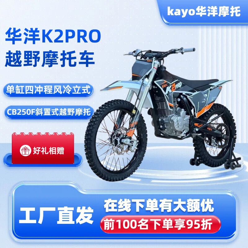 Kayo Huayang K2Pro Air-Cooled Four-Stroke Off-Road Vehicle Suitable for Trail Bikes, Mountain Bikes, Two-Wheeled Motorcycles, and Racing