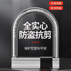 电动车电瓶车U型锁锁头防盗锁摩托车自行车锁单车电车便携U形车锁