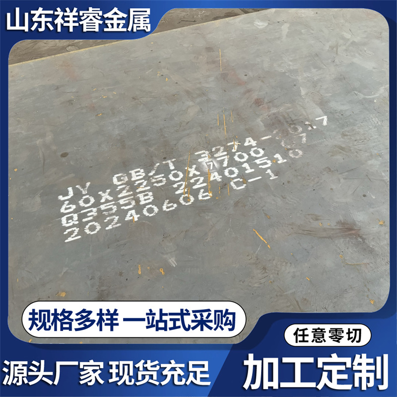 Q355B合金锰板耐低温合金钢板16MN钢板 合金钢板激光切割