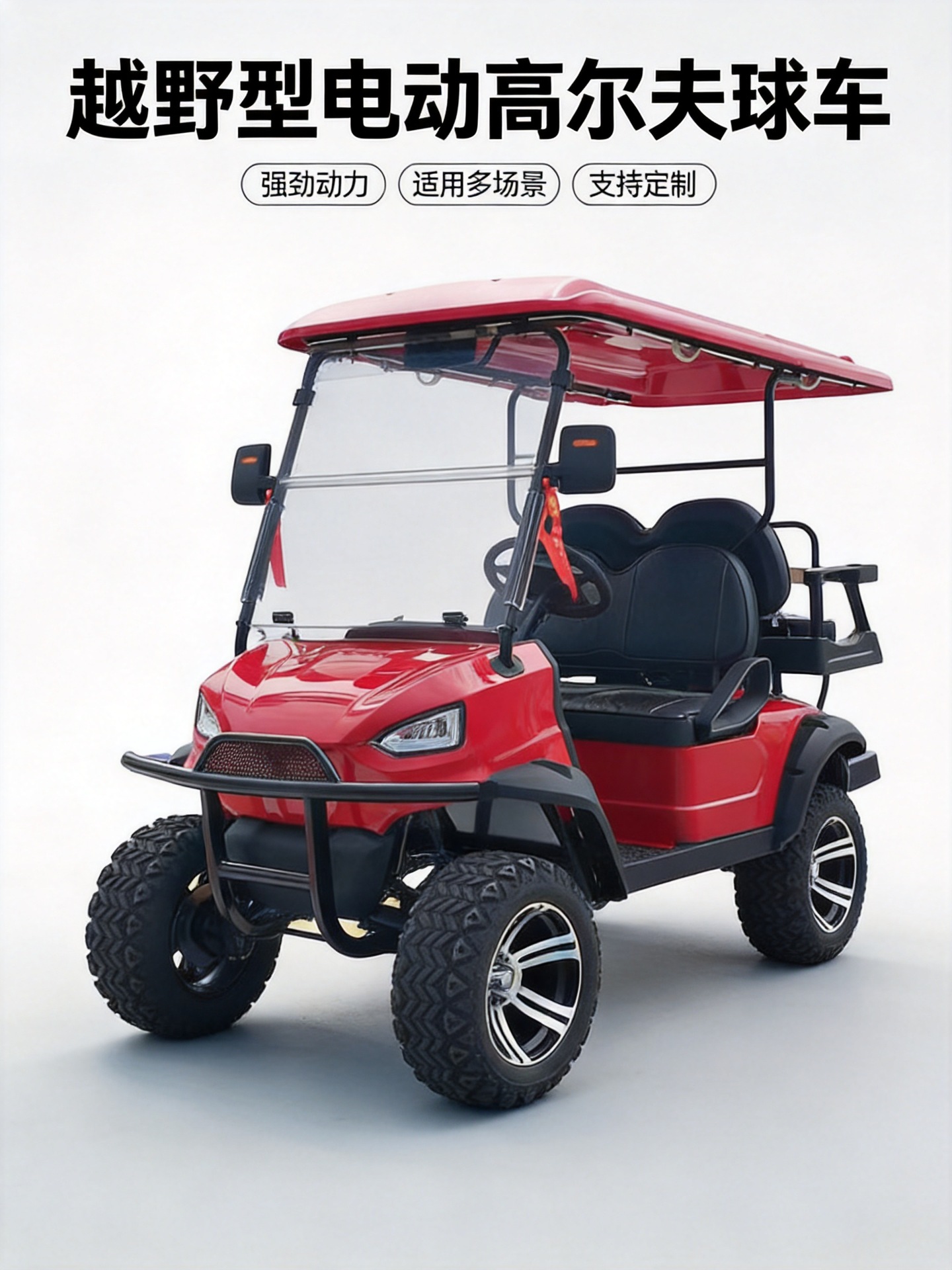 Golf Cart Electric Patrol Real Estate Reception Tourist Electric Golf Cart
