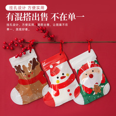 Factory direct sales Christmas sock bag gift bag cartoon ziplock bag holiday candy packaging bag creative gift bag