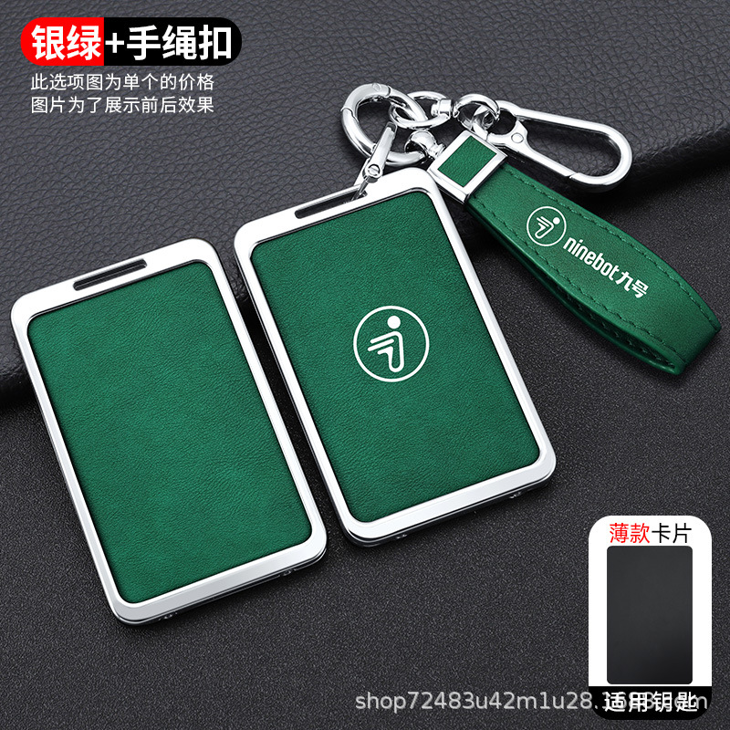 Card Set – Ninebot Electric vehicle key cover shell - green