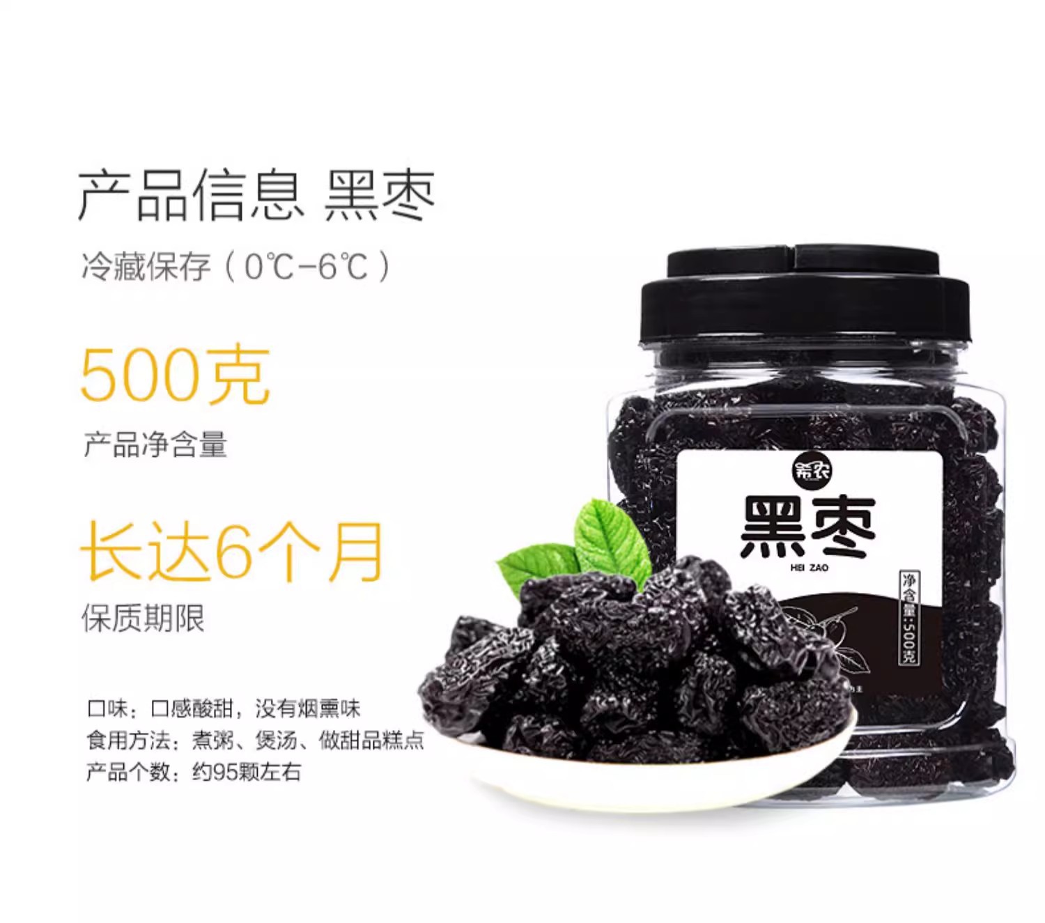 Canned Black Jujube Hei Zao 黑枣 500g Dried Taihang Mountain Dates Ready to Eat Snack key features