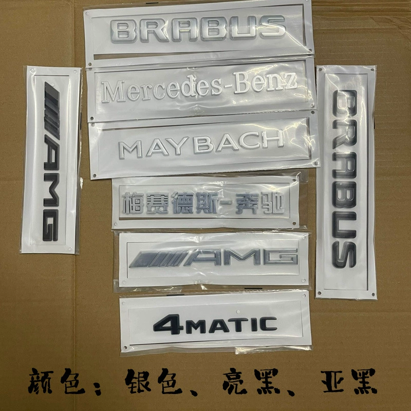 Модификация логотипа Mercedes-Benz Наклейка на хвост Mercedes-Benz наклейка с логотипом на английском языке Наклейка на автомобиль
