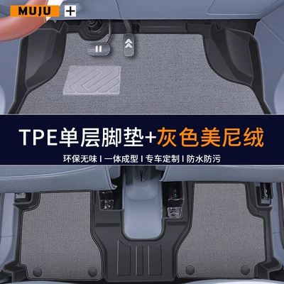TPE full-coverage interior decoration – Universal Foot Pad - double-layeroriginal-factory-grade-tpe-floor-mats-gray-meni-velvet-carpet-pentium-pony