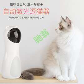 yut自动定时激光逗猫红外线逗猫玩具USB自嗨神器幼猫解闷逗猫器电