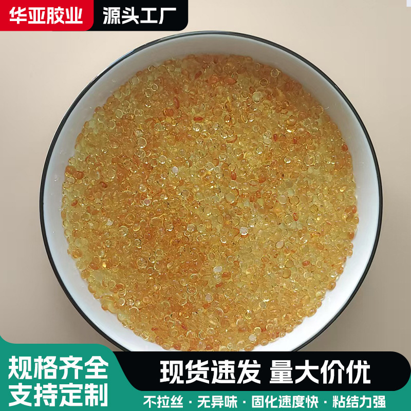 热熔胶颗粒 家具封边贴合混合封边胶粒热熔胶 高粘超粘胶粒