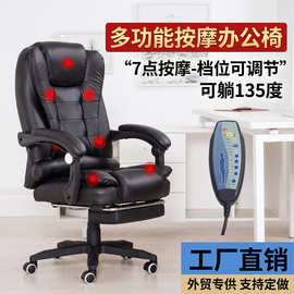 办公椅可躺老板椅升降人体工学转椅家用电脑椅跨境按摩椅