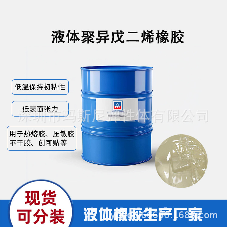 Discount wholesale physically enhanced Musni molecular weight 30000 50000 initial tack liquid polyisoprene rubber