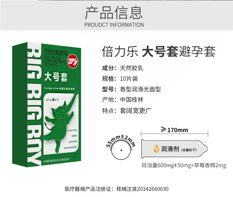 Beilele Large Ultra-Thin Condoms 58mm Hyaluronic Acid 10-Pack — detail image 11