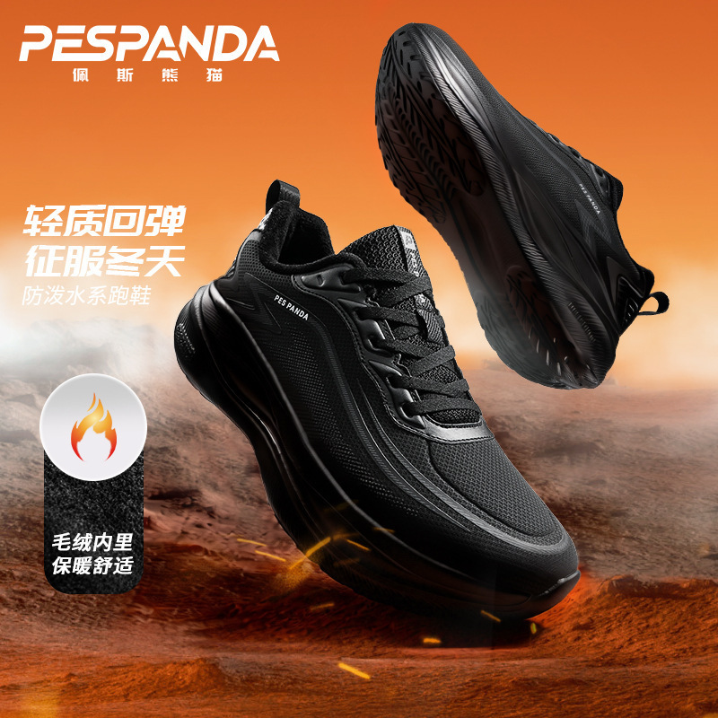 Pace Panda Autumn and Winter 2025 Breathable Mesh Shoes Ultra-Light Soft Sole Casual Shoes Sports Cushioning Couple Running Shoes