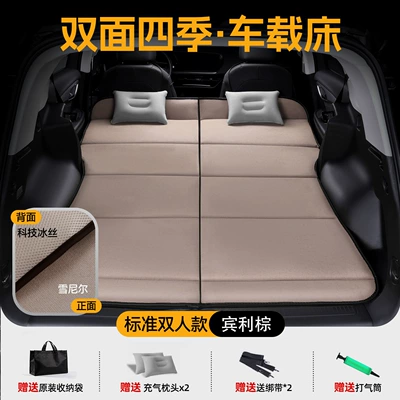 Byd Dolphin Car Mattress: Vehicle-mounted inflatable bed - suitable-for-byd-dolphinluxury-double-sided-chenille-breathable-ice-silk-instantly-turns-into-a-double-bed-standard-brown-double-air-mattress-includes-storage-bag-straps-x-2-inflatable-headrests-x-2