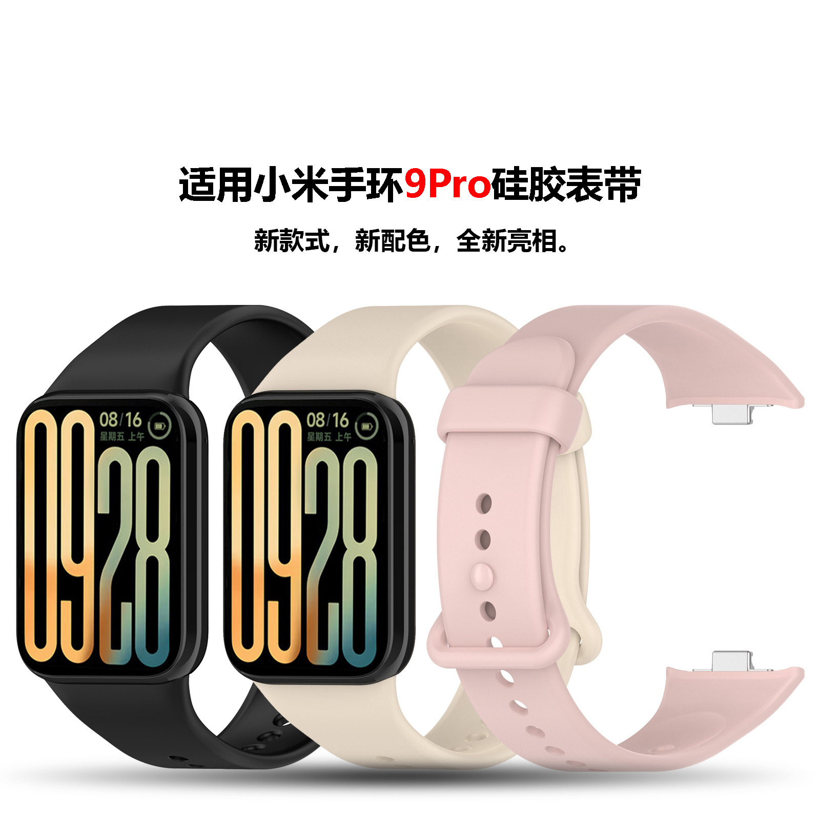 Aplicable a la pulsera Xiaomi 9Pro correa de silicona correa de reemplazo de material Xiaomi band8 9Pro