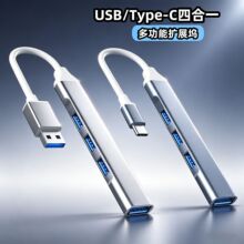usb3.0�־���typec���һ����܇�d�֙C�Pӛ����X�羳hub�Uչ�]