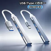1688多接口扩展集线器批发