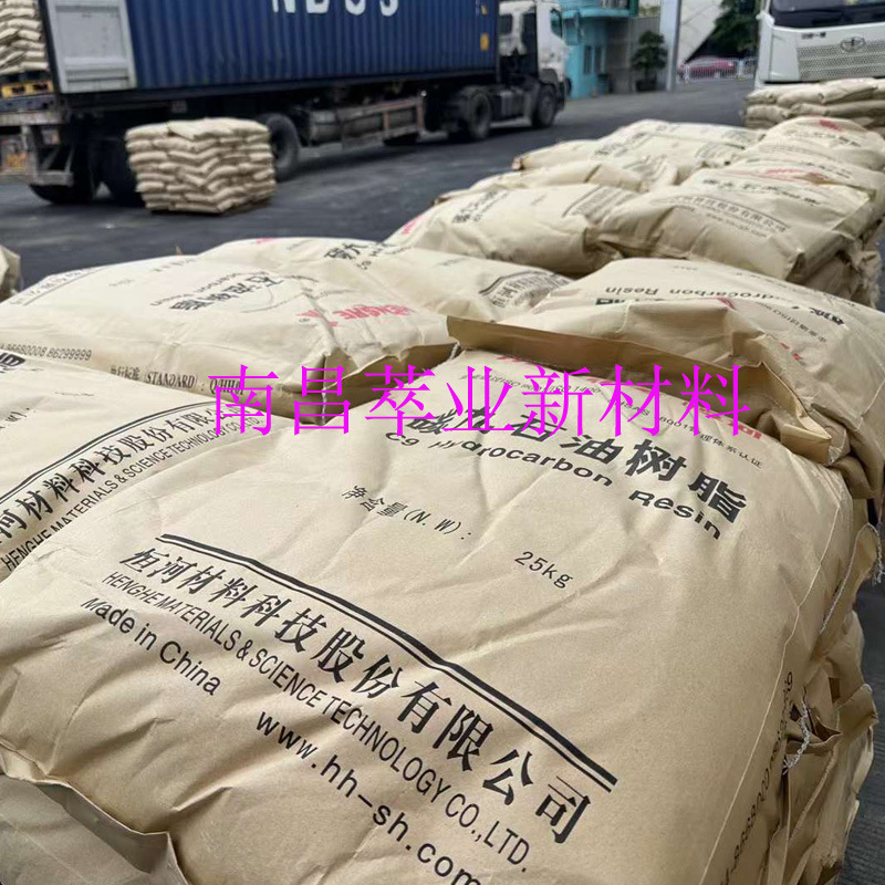 供应C9石油树脂、碳九石油树脂 恒河/兰州石化 批发零售