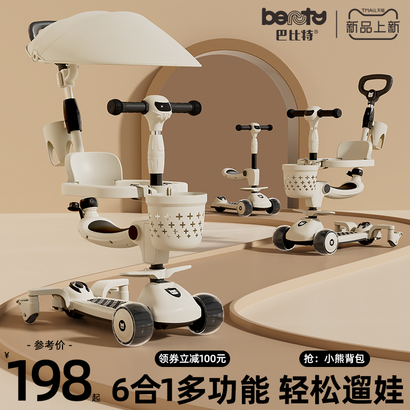 6BVQ Babbitt Children's Scooter 1-3-6-12-year-old Baby Female Pedal Scooter 3