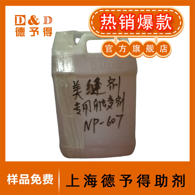 不饱和树脂及胶衣防流剂BYK-R605