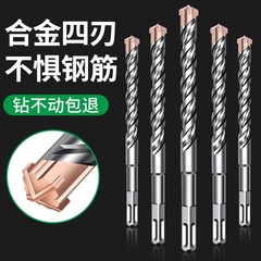タングステン鋼十字ハンマー衝撃ドリル穴開け溝入れ合金穴開け四刃ドリル角柄丸柄回転ヘッド高硬度