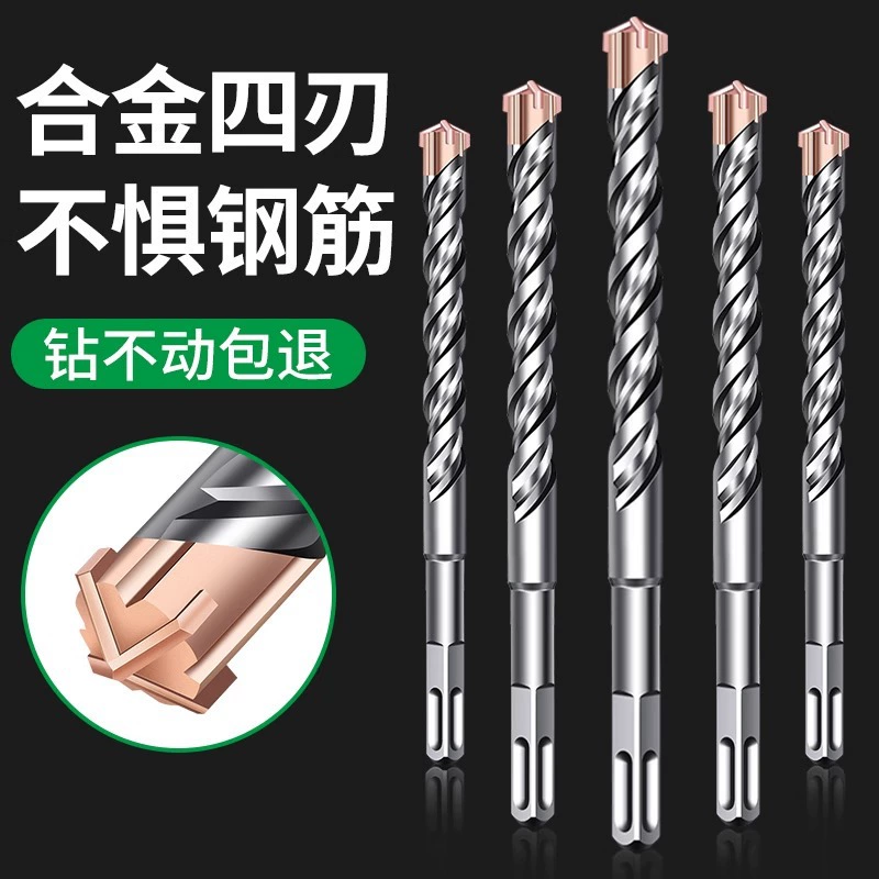 Вольфрамовый стальной поперечный молоток ударного сверла пробивает пробоины из канавки сплава пробивает пробоины четырехлезвие бурения квадратная ручка круглая ручка высокая твердость