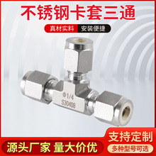 304����ֿ�����ͨ��ͷ&Phi;4&Phi;6&Phi;8&Phi;10�м�UT�͵Ⱦ�˫����ʽת��ͷ
