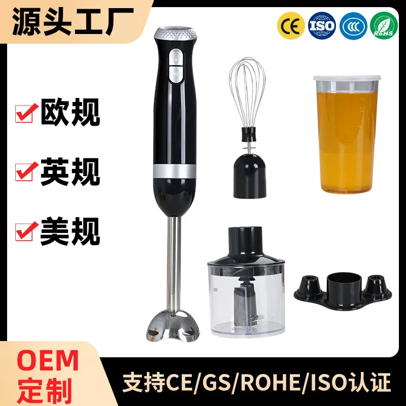 mond蒙达料理机手持式搅拌器料理棒多功能绞肉器搅拌机跨境热卖