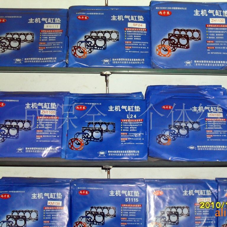 柴油机配件 农机配件 江动JD1130 汽缸垫（群贤）