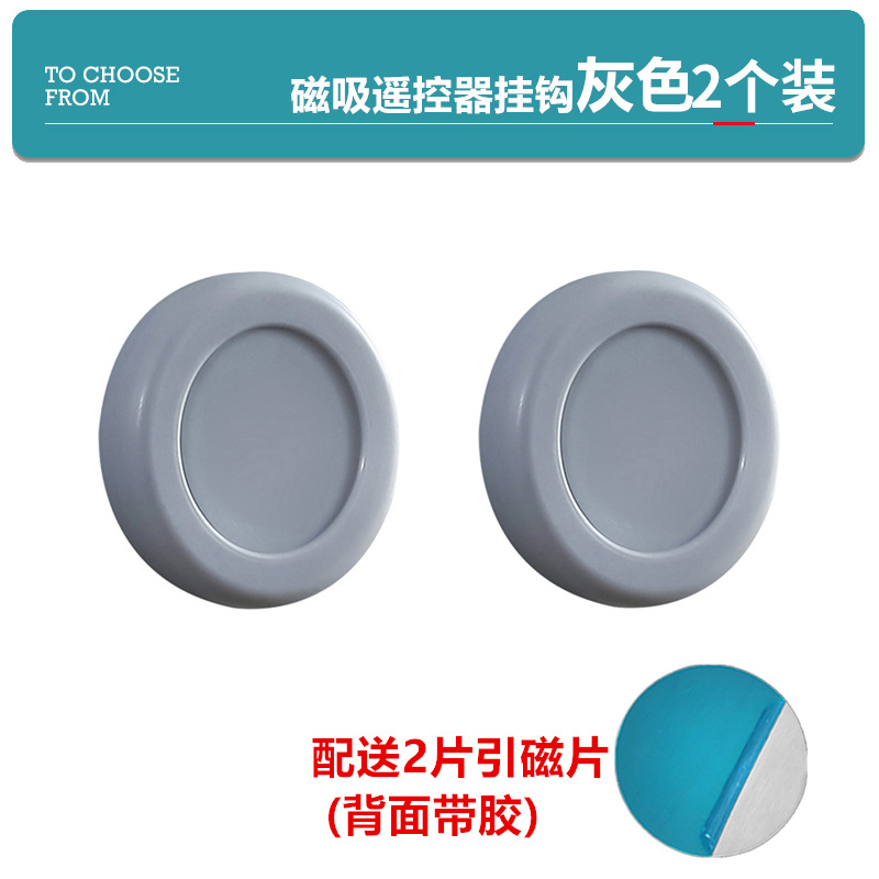 Control remoto transfronterizo gancho magnético fuerte ventosa traceless clavo TV aire acondicionado socket almacenamiento Punch-libre estante de la pared