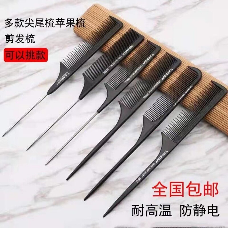 Professional Hairdressing Pointed Tail Comb Hair Comb Women's Household Anti-static Men's Hair Cutting Comb Curly Hair Wooden Comb
