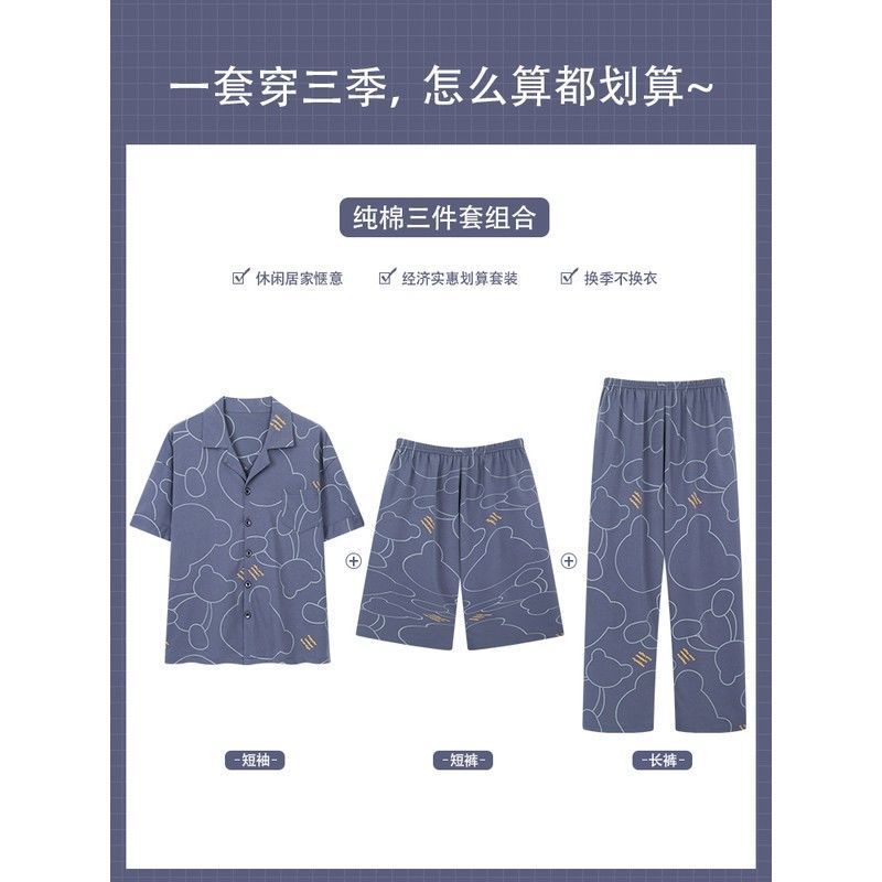 100% pijamas pantalones de algodón de manga corta de verano para hombres adolescentes traje de tres piezas de verano delgado para hombres