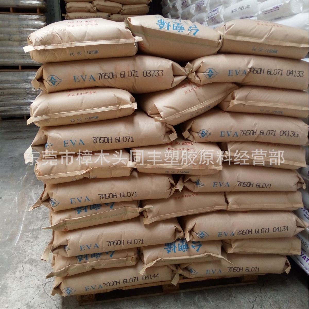 EVA 台湾台塑 7A50H 热融级 透明级 高流动150个融脂 19个含量