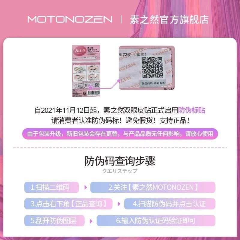 素之然双眼皮贴无痕肤色网纹隐形自然蕾丝单面双面肿眼泡美目专用|undefined