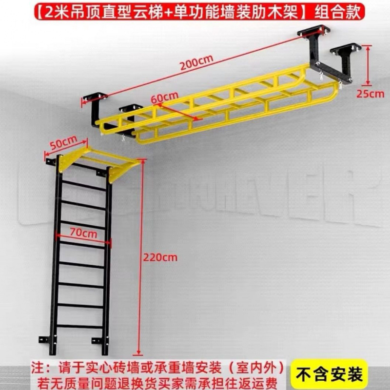 健身器材室内家用单杠引体向上肋木攀爬组合儿童云梯|undefined