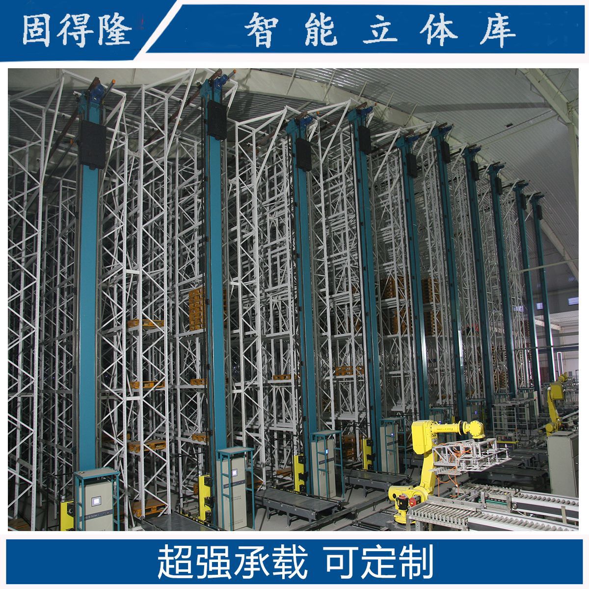 Automated three -dimensional warehouse intelligent warehousing shelf…