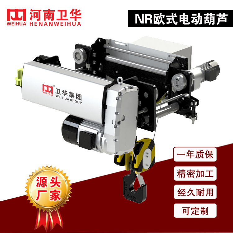 河南卫华WH型3T新型欧式电动葫芦 欧式变频电动葫芦厂家现货供应