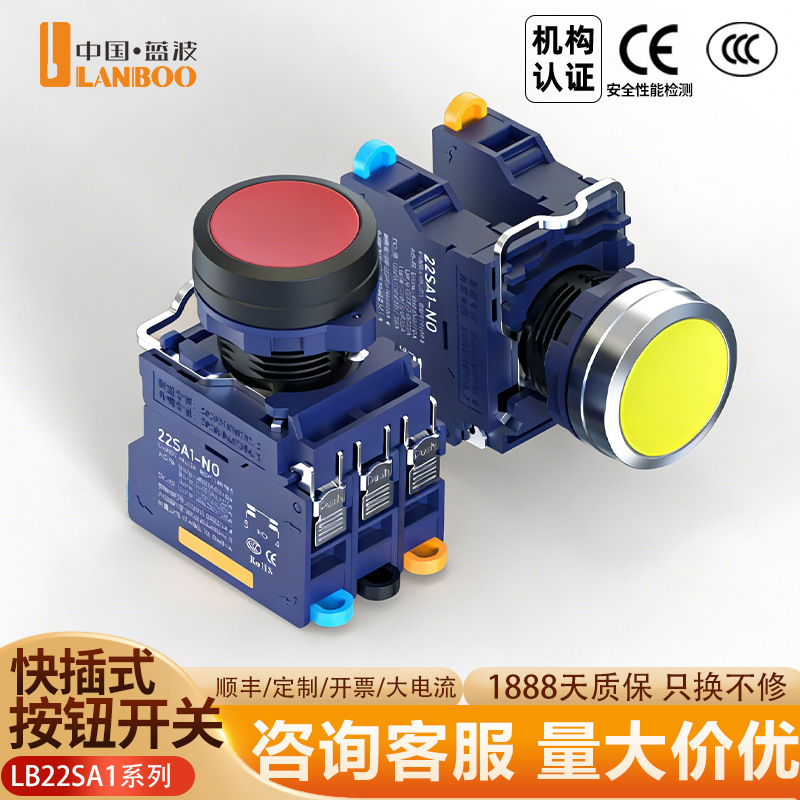 Blue Wave new 25A high current combination contact button switch quick plug wiring with indicator 9-24V