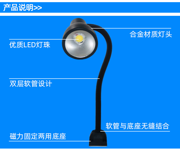 机床灯详情.jpg
